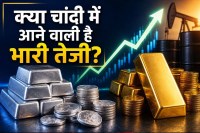 Silver Rate Today