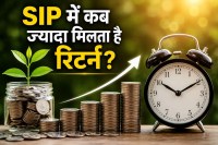 SIP Investment