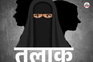 Triple Talaq Case