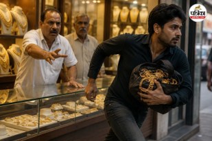 Jewellery Fraud Case
