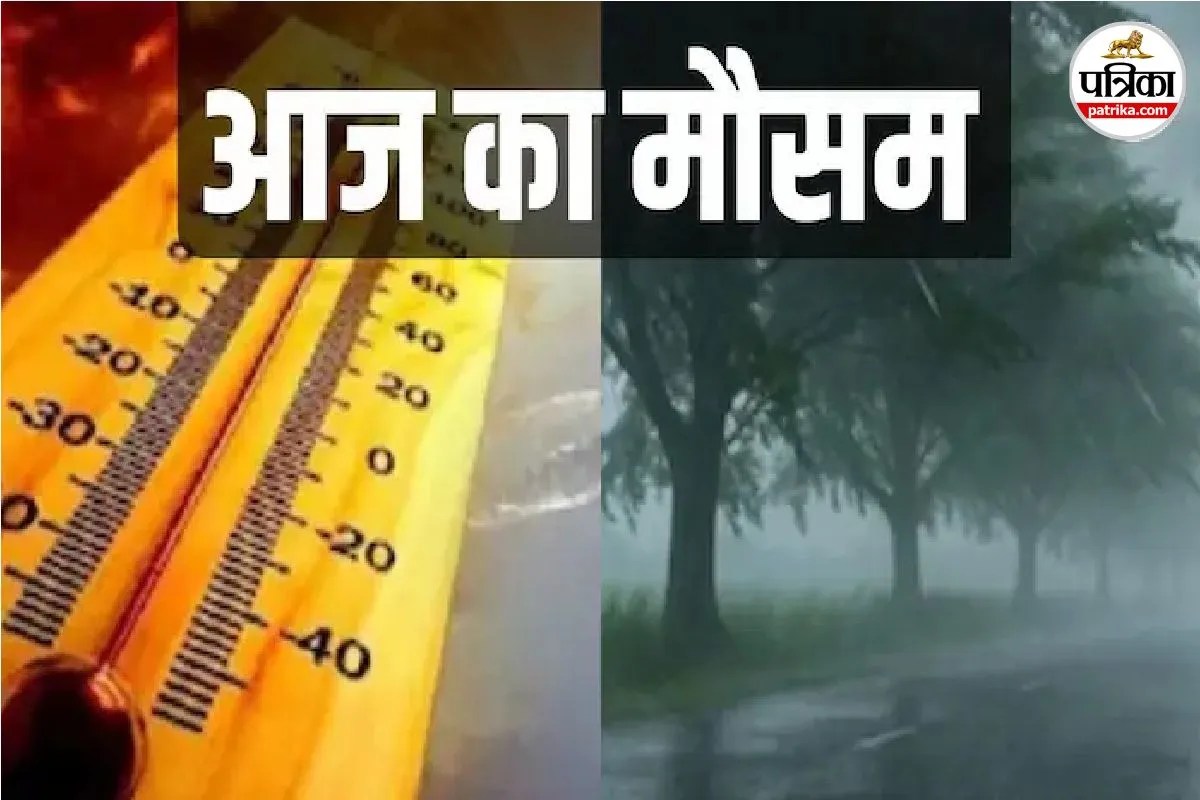 Chhattisgarh Weather Update