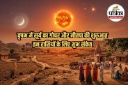 Sun Transit 2026