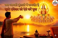 Surya Upasana Tips