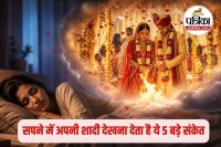 Swapna shastra dream meaning