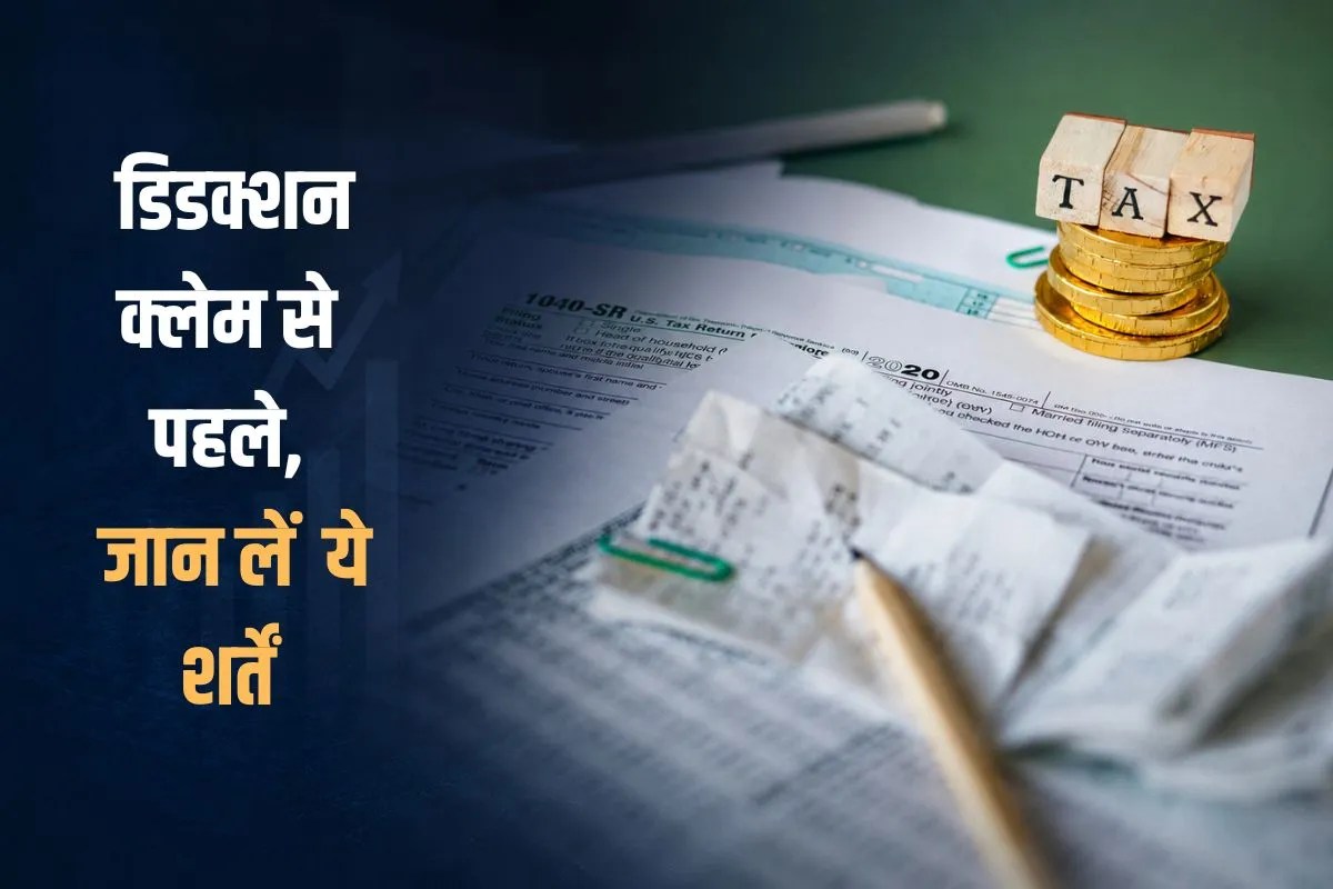 Income Tax Deduction Rules
