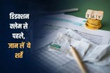 Income Tax Deduction Rules