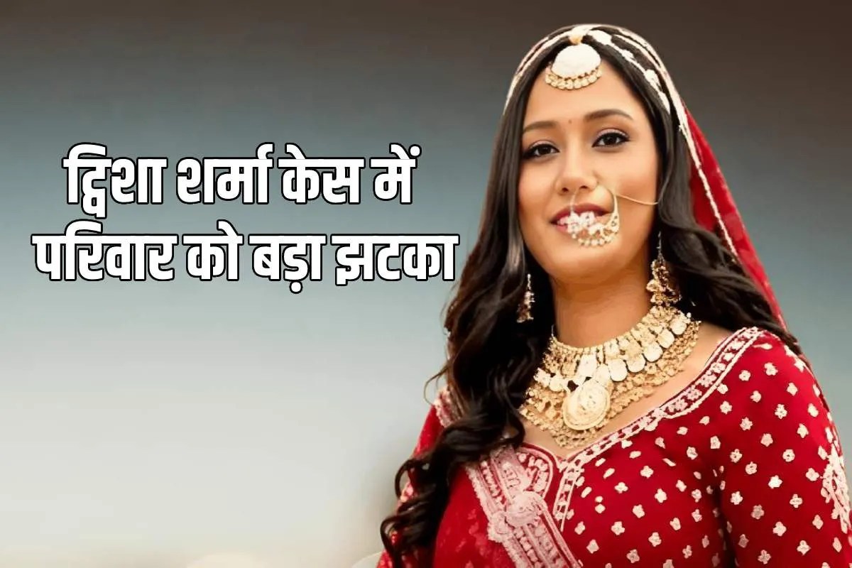 twisha sharma case second repostmortem plea rejected
