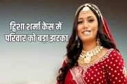 twisha sharma case second repostmortem plea rejected
