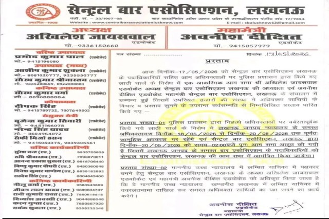 

 18 से 20 मई तक न्यायिक कार्य बहिष्कार, दोषी पुलिसकर्मियों पर कार्रवाई की मांग तेज