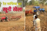 umaria news