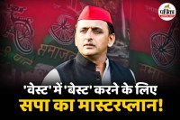 akhilesh yadav preparing for 2027 assembly elections with new formula up politics lucknow news