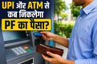 pf withdrawal through upi start date