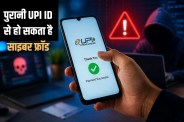 Digital Payment Fraud