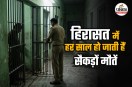 Custodial Deaths in India