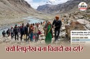 Kailash Mansarovar Yatra Dispute India and Nepal