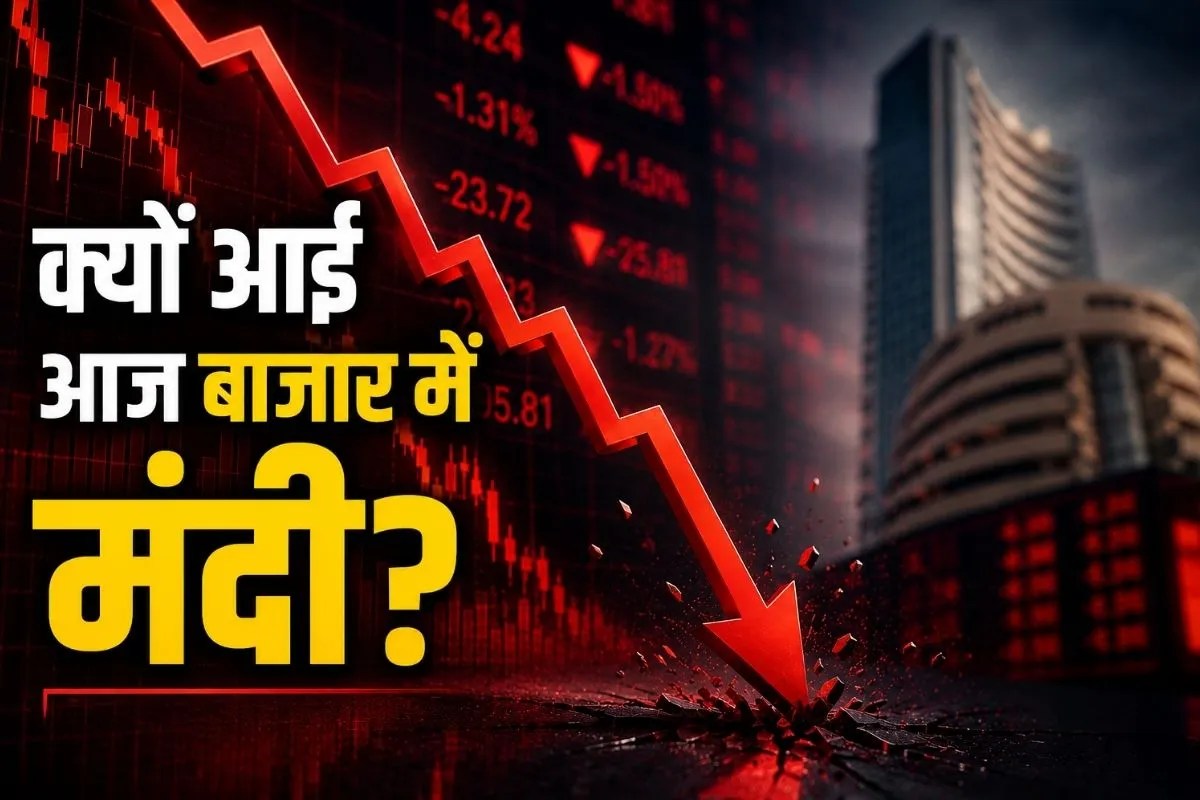 Why Share Market Fall Today