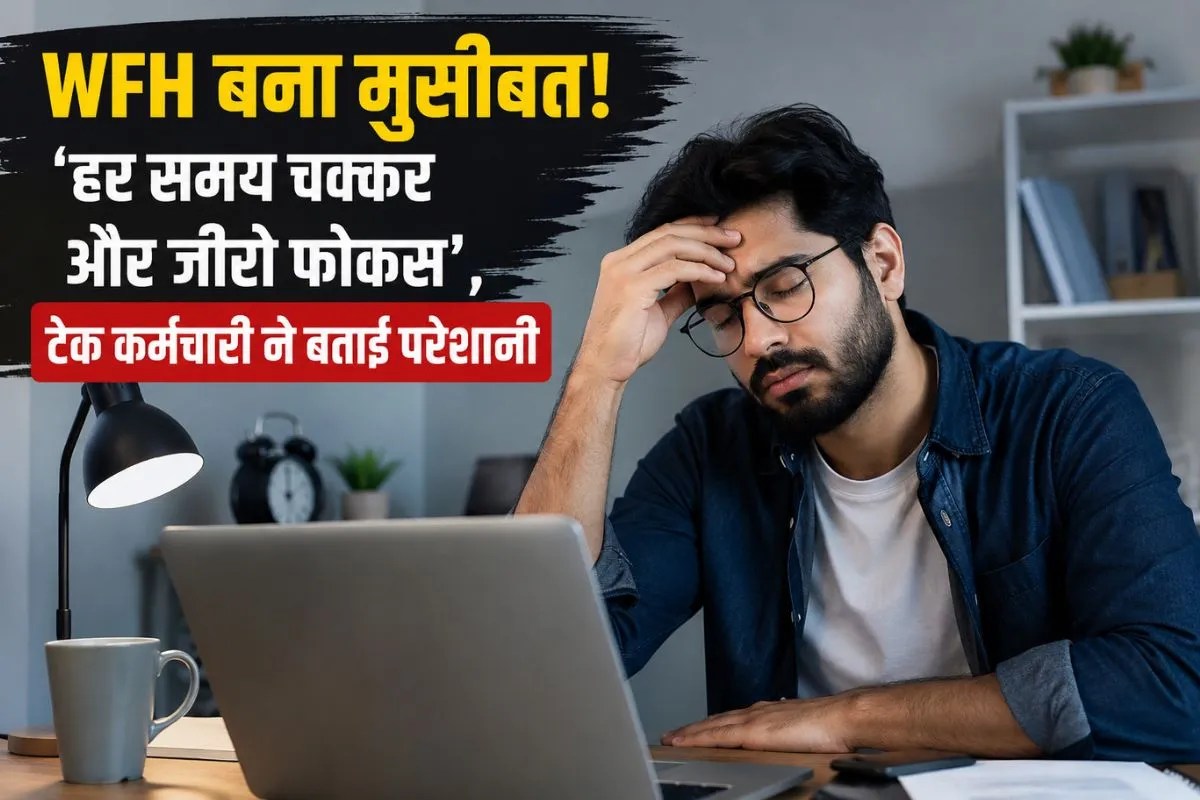 WFH Health Issues