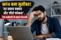 WFH Health Issues