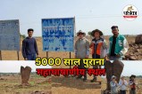 छत्तीसगढ़ का प्राचीन रहस्य (photo source- Patrika)