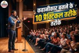 Story Writing and Storytelling Tips, Kahani Kaise Likhe