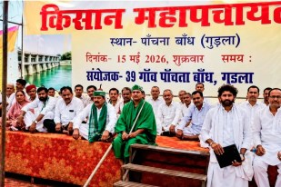 किसान महापंचायत पांचना बांध