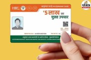 Fake Ayushman card scam complaint filed in Bareilly hospital case