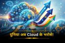 Cloud Infrastructure