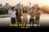 भारत नंबर 1