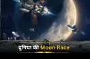 Moon Mission Expenses