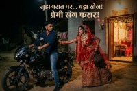 Wife Ran with lover, Prayagraj Woman Ran With Lover