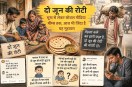 2 June ki Roti