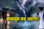 सांकेतिक फोटो सोर्स पत्रिका