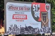 बंदरिया बाग में 'संविधान हत्या दिवस' का पोस्टर, लखनऊ में छिड़ी नई राजनीतिक बहस (फोटो सोर्स : भाषा संवाद WhatsApp News Group)
