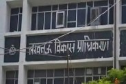 यूपी ओटीएस योजना 2026 में बकायेदारों को दण्ड और ब्याज से बड़ी राहत (फोटो सोर्स : भाषा संवाद WhatsApp News Group)