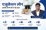 Education loan benefits, एजुकेशन लोन के फायदे, PM Vidyalakshmi Scheme, पीएम विद्यालक्ष्मी योजना, Education loan for girl students