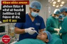 Medical College Hospital
