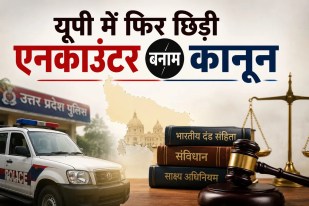 एनकाउंटर पर विपक्ष का हमला, योगी सरकार बोली- अपराधियों के लिए यूपी में नहीं बची जगह (फोटो सोर्स : भाषा संवाद WhatsApp News Group)