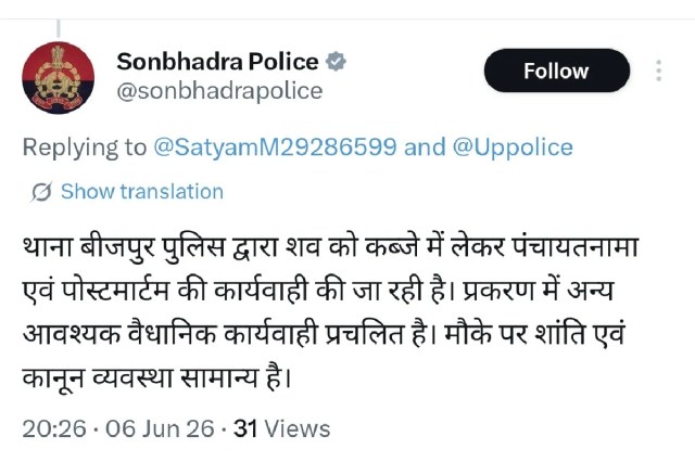 Sonbhadra police X post