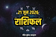 June 21 Horoscope