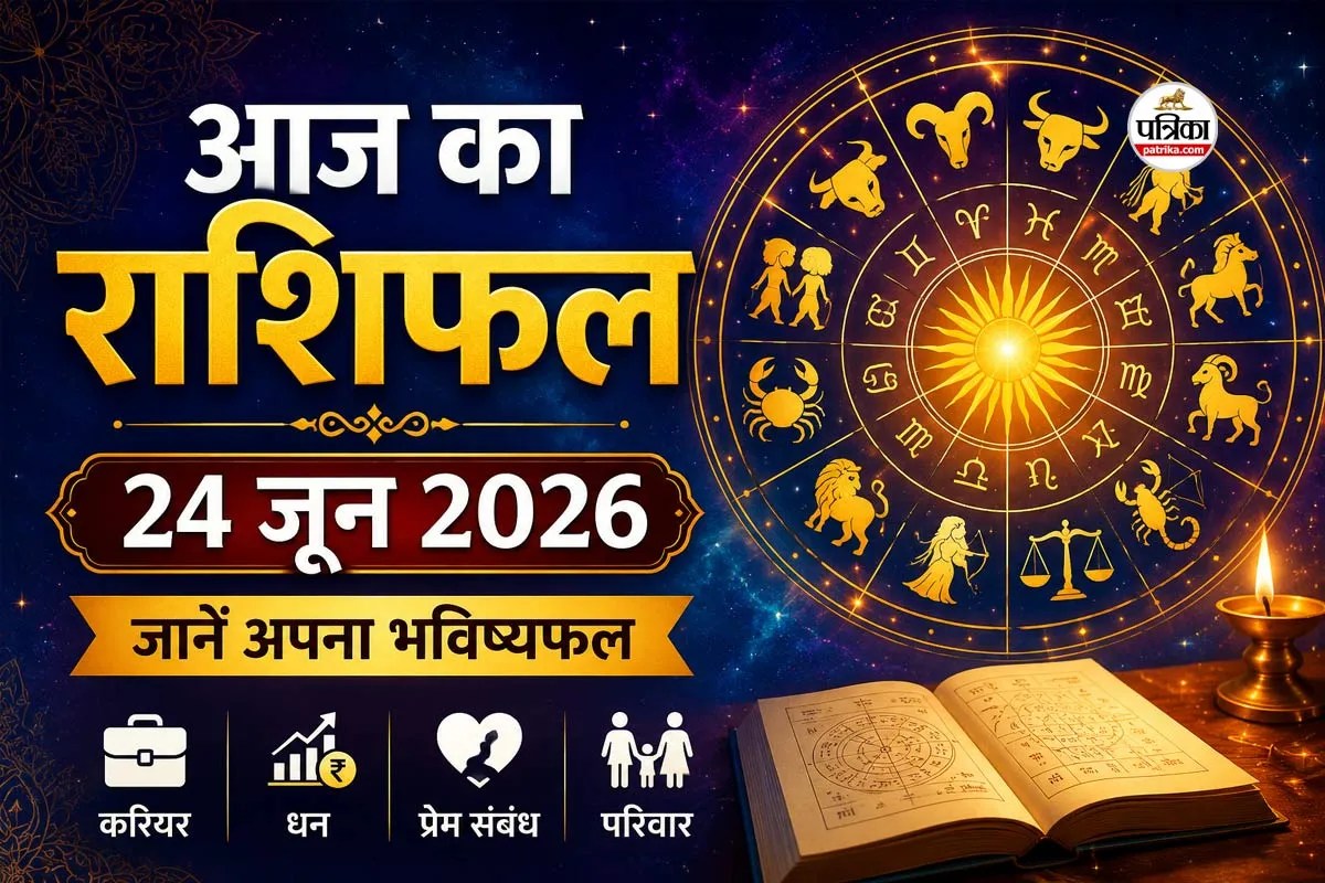 Daily Horoscope, Aaj Ka Rashifal 24 June 2026
