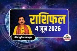 Horoscope Today, Daily Horoscope June 4