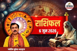 Horoscope June 6, Aaj Ka Rashifal 6 June 2026