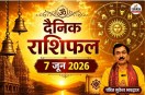 Aaj ka Rashifal, Daily Horoscope, 7 June Rashifal