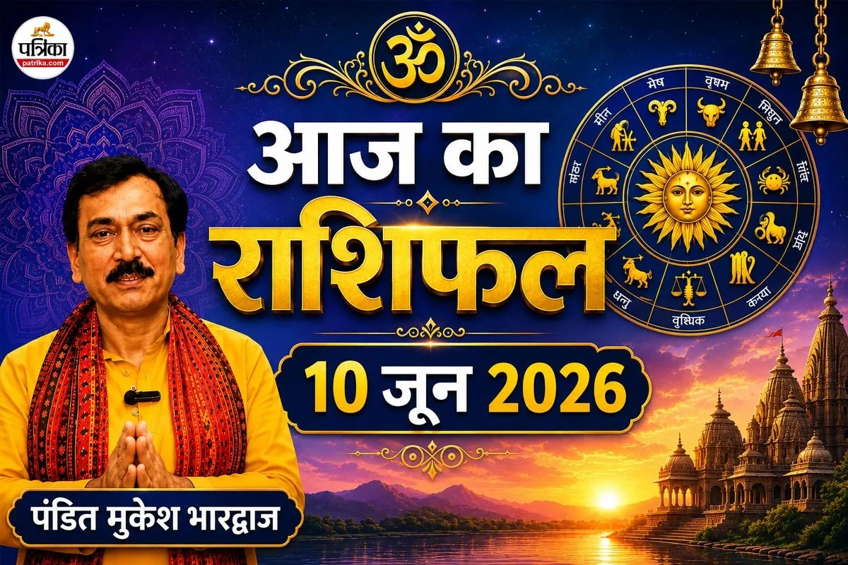 Daily Horoscope Hindi