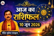 Daily Horoscope Hindi