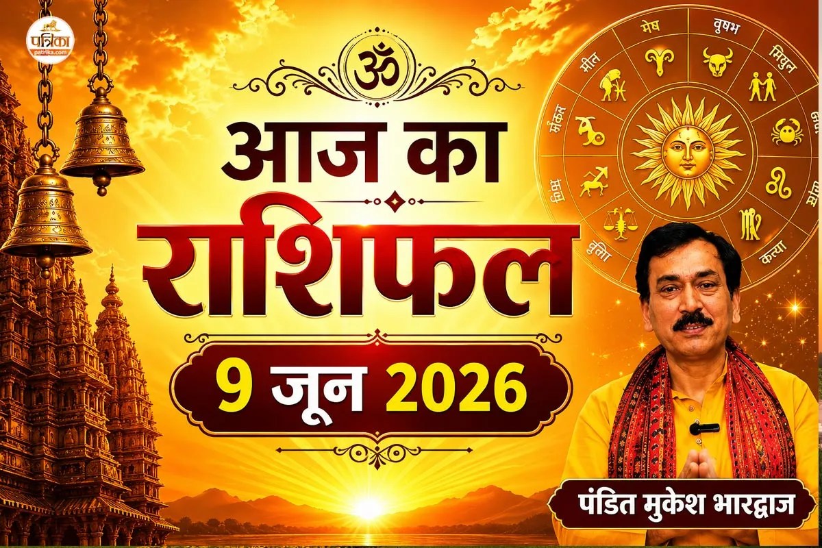 Horoscope Today 9 June 2026