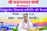 Aburaj Bhajanlal Sharma
