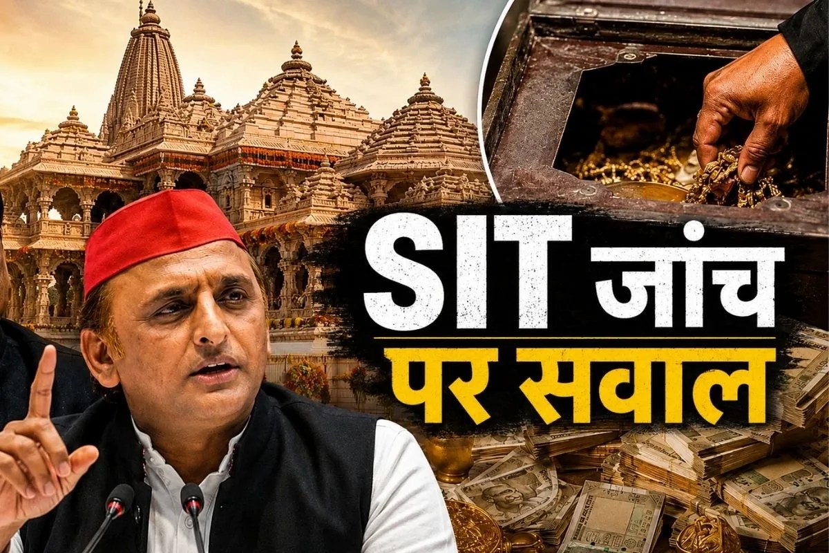 Akhilesh Yadav raised questions on SIT investigation