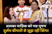 Alka Yagnik, padma bhushan award 2026, ENT Surgeon, Sensorineural hearing loss,
