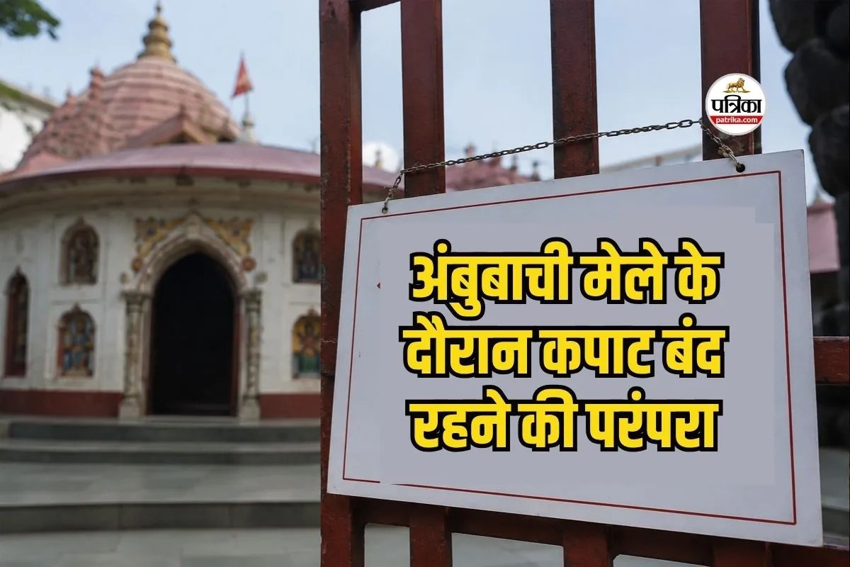 Kamakhya Temple menstruation festival